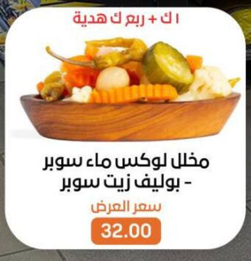 available at Beit El Gomla in Egypt - Cairo