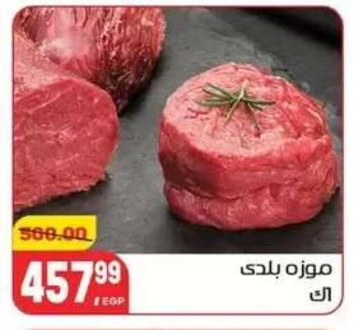 available at Hyper El Mansoura Shobra in Egypt - Cairo