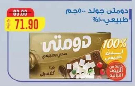 available at Hyper El Mansoura Shobra in Egypt - Cairo
