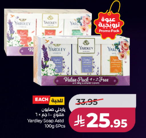 available at لولو هايبرماركت in مملكة العربية السعودية, السعودية, سعودية - جدة
