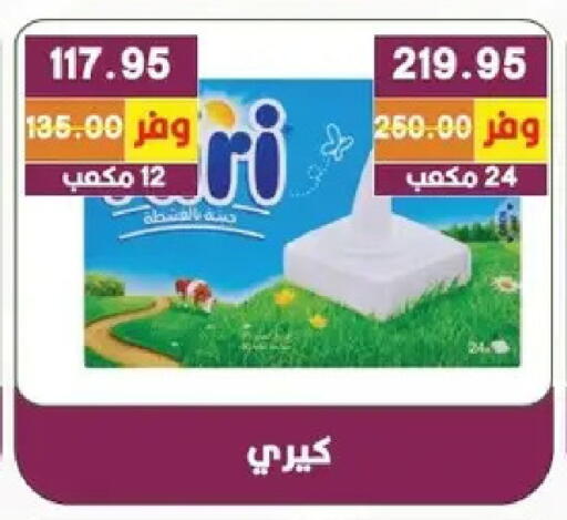 available at بشاير هايبرماركت in Egypt - القاهرة