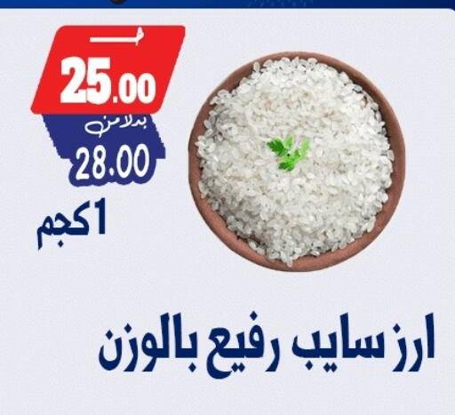 available at بندق ماركت in Egypt - القاهرة