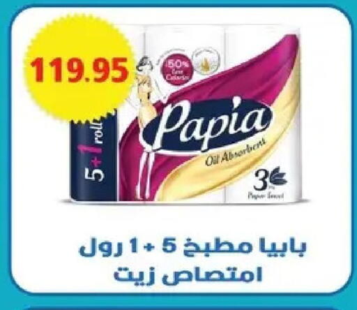 available at بشاير هايبرماركت in Egypt - القاهرة