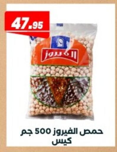 available at Arafa Market in Egypt - Cairo