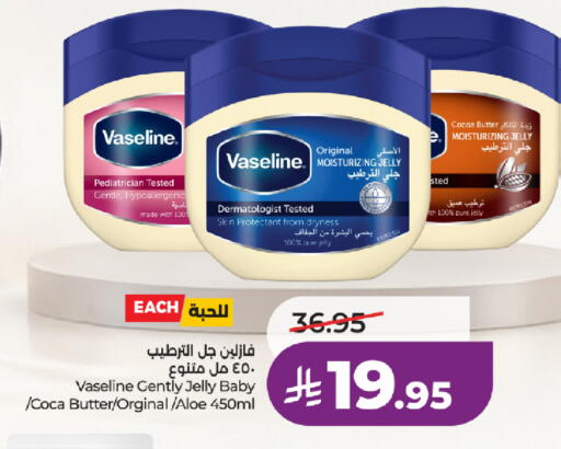 available at LULU Hypermarket in KSA, Saudi Arabia, Saudi - Tabuk
