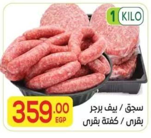 available at المحلاوي ماركت in Egypt - القاهرة