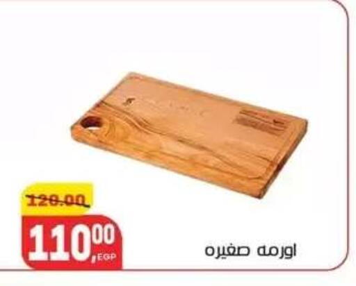 available at Hyper El Mansoura Shobra in Egypt - Cairo