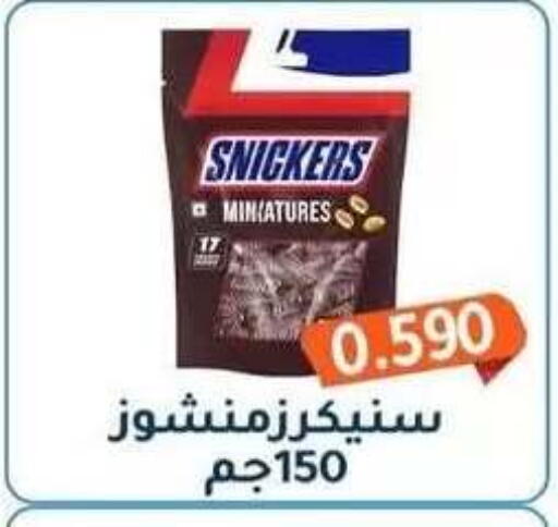 available at جمعية فحيحيل التعاونية in الكويت - مدينة الكويت