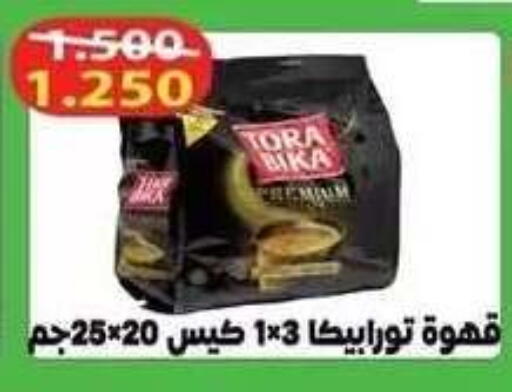available at جمعية فحيحيل التعاونية in الكويت - مدينة الكويت
