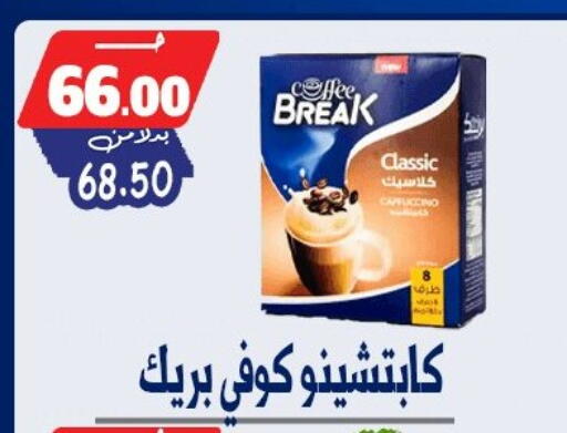 available at بندق ماركت in Egypt - القاهرة