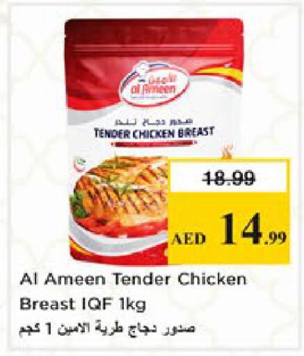 available at نستو هايبرماركت in الإمارات العربية المتحدة , الامارات - دبي