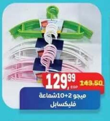 available at Hyper El Mansoura Shobra in Egypt - Cairo