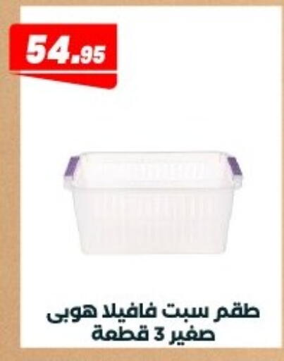 available at Arafa Market in Egypt - Cairo