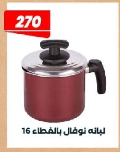 available at Arafa Market in Egypt - Cairo