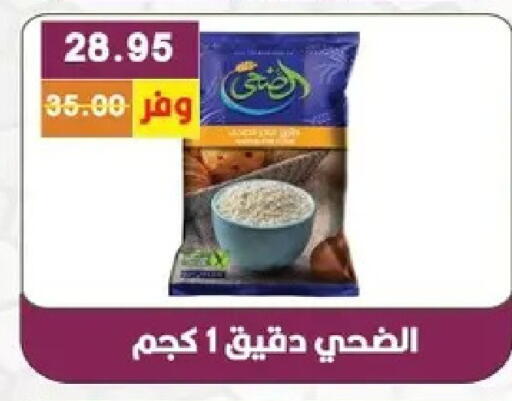 available at بشاير هايبرماركت in Egypt - القاهرة