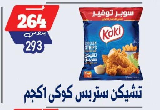 available at بندق ماركت in Egypt - القاهرة