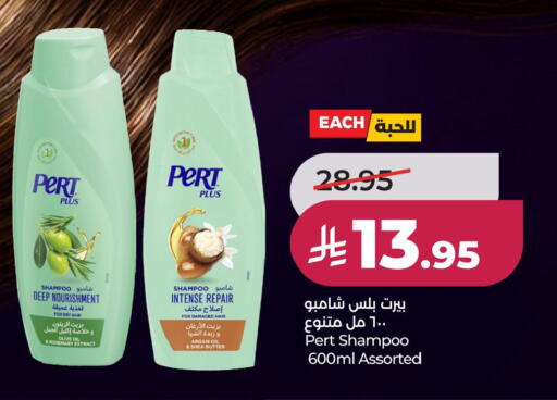 Rosemary available at LULU Hypermarket in KSA, Saudi Arabia, Saudi - Jubail