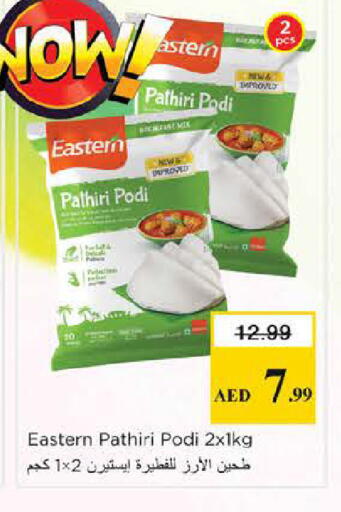 available at Nesto Hypermarket in UAE - Dubai