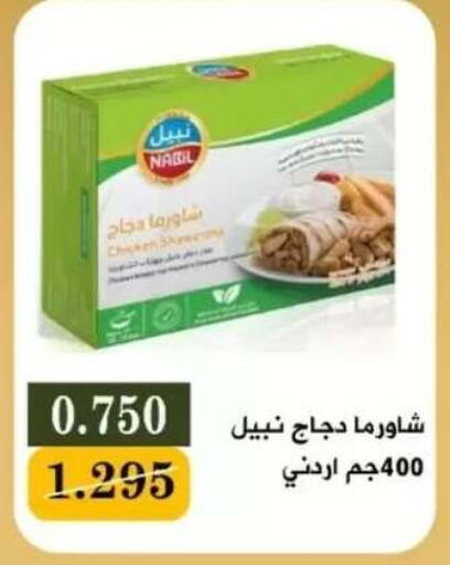 available at جمعية البيان التعاونية in الكويت - مدينة الكويت
