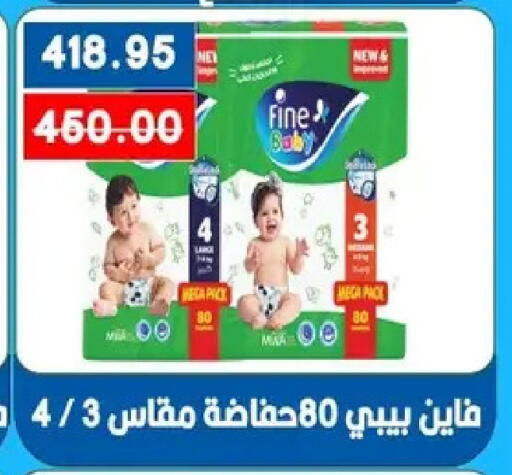 available at بشاير هايبرماركت in Egypt - القاهرة