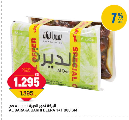 available at Gulfmart in Kuwait - Kuwait City