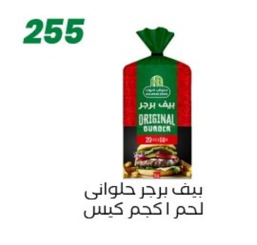 available at Arafa Market in Egypt - Cairo