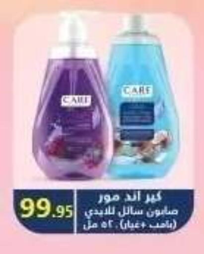 available at El Mahallawy Market  in Egypt - Cairo