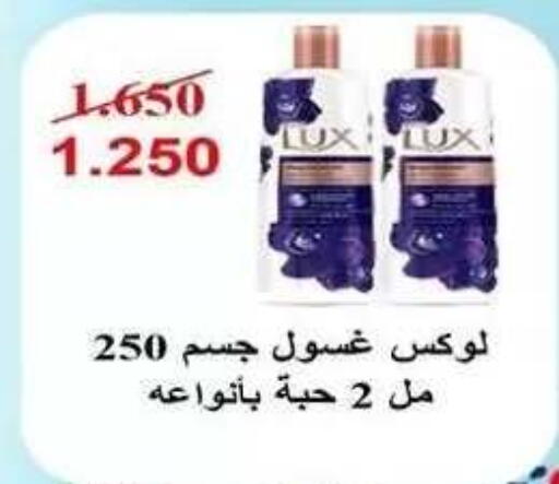 available at جمعية فحيحيل التعاونية in الكويت - مدينة الكويت