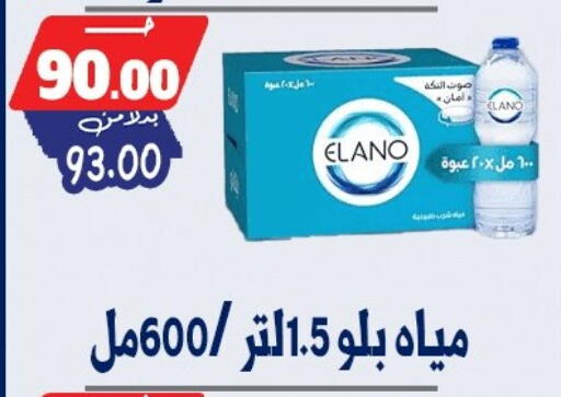 available at بندق ماركت in Egypt - القاهرة