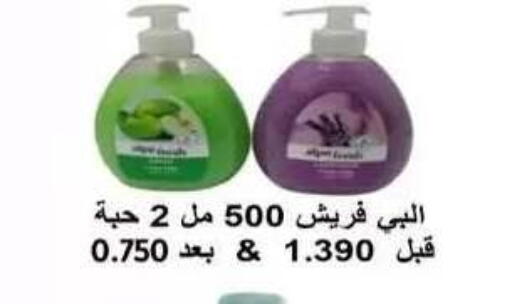 available at جمعية فحيحيل التعاونية in الكويت - مدينة الكويت