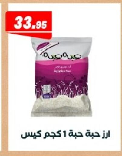 available at Arafa Market in Egypt - Cairo