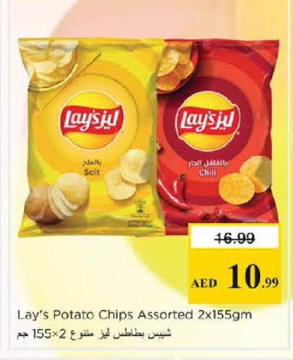 Potato available at Nesto Hypermarket in UAE - Dubai