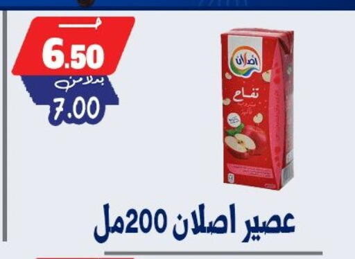 available at بندق ماركت in Egypt - القاهرة