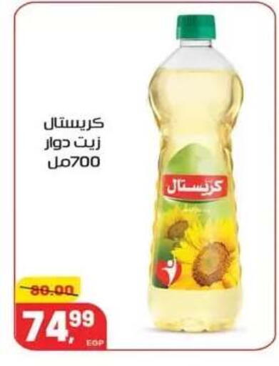available at Hyper El Mansoura Shobra in Egypt - Cairo