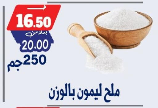 available at بندق ماركت in Egypt - القاهرة
