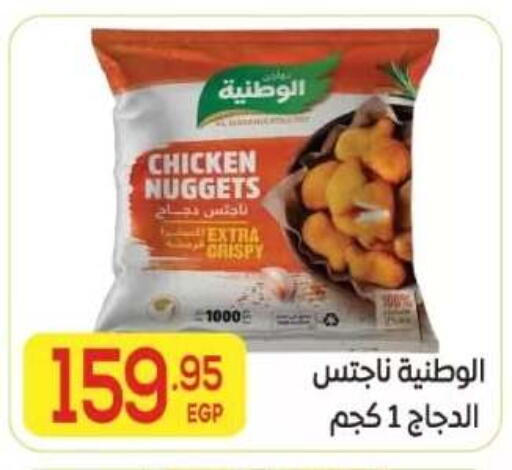available at المحلاوي ماركت in Egypt - القاهرة