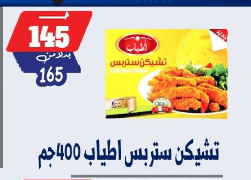 available at بندق ماركت in Egypt - القاهرة