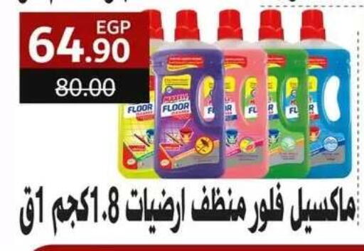 available at Hyper El Mansoura Shobra in Egypt - Cairo