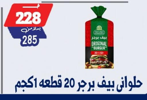 available at بندق ماركت in Egypt - القاهرة