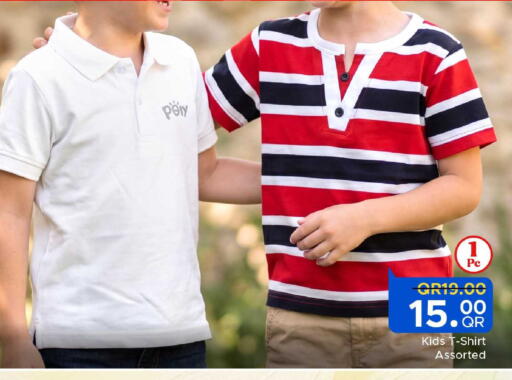 available at مركز التموين العائلي in قطر - الخور