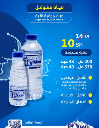 available at Snow Fall Co. in KSA, Saudi Arabia, Saudi - Dammam