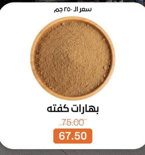 available at Beit El Gomla in Egypt - Cairo