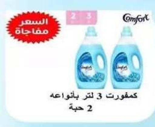 available at جمعية فحيحيل التعاونية in الكويت - مدينة الكويت