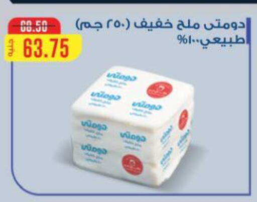 available at Beit El Gomla in Egypt - Cairo