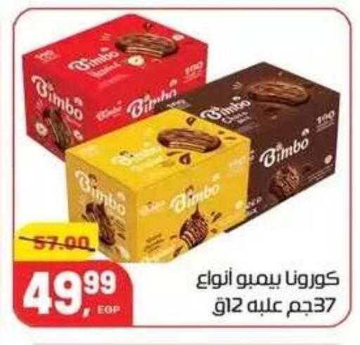 available at Hyper El Mansoura Shobra in Egypt - Cairo