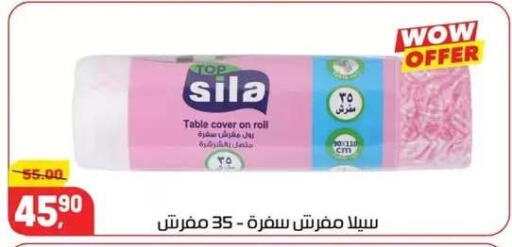 available at Hyper El Mansoura Shobra in Egypt - Cairo