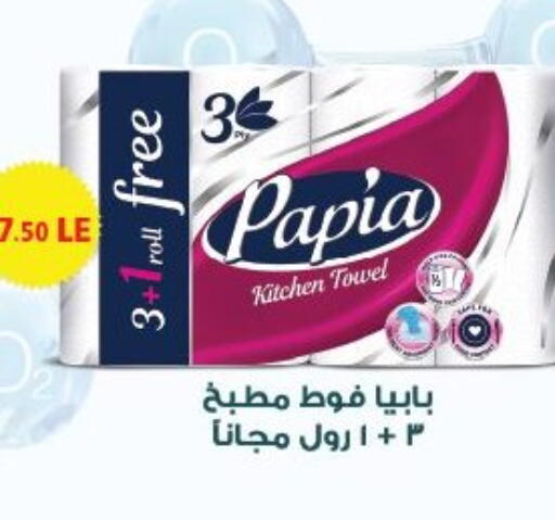 available at Arafa Market in Egypt - Cairo