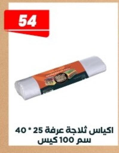available at Arafa Market in Egypt - Cairo
