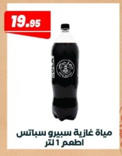 available at Arafa Market in Egypt - Cairo