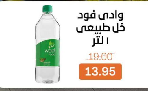 available at Beit El Gomla in Egypt - Cairo